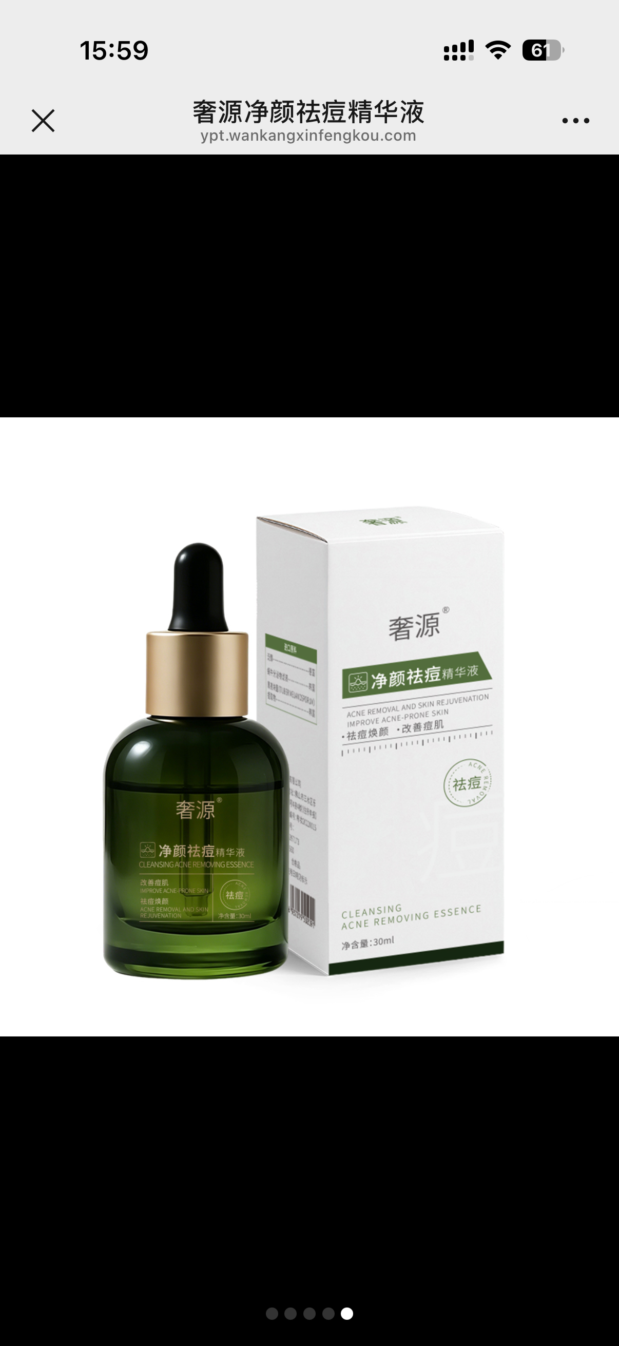 奢源祛痘茶树精华液改善淡化黑头闭口粉刺青春痘修护30ml