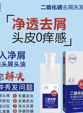 正品梦尔媄二硫化硒去屑止痒清爽控油滋润洗发水男女通用发廊同款