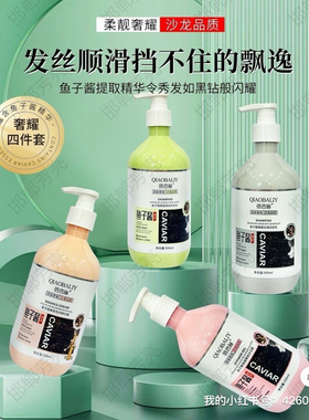 R鱼子酱氨基酸香氛洗发露祛屑清爽柔顺水解蛋白护发乳舒爽沐RPO四