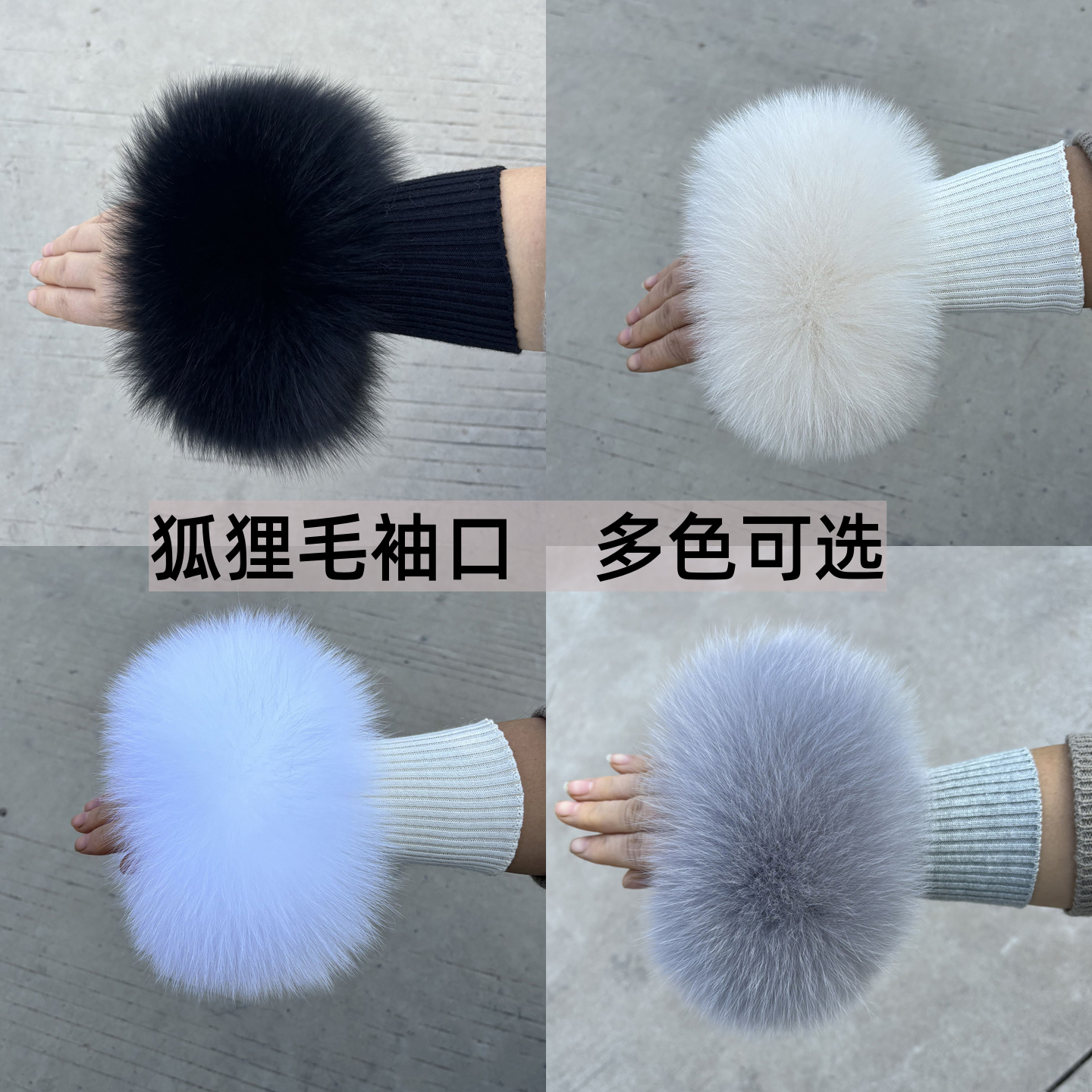 真毛狐狸毛袖口毛毛袖套皮草毛领子围巾方领靴口鞋套女大衣装饰品