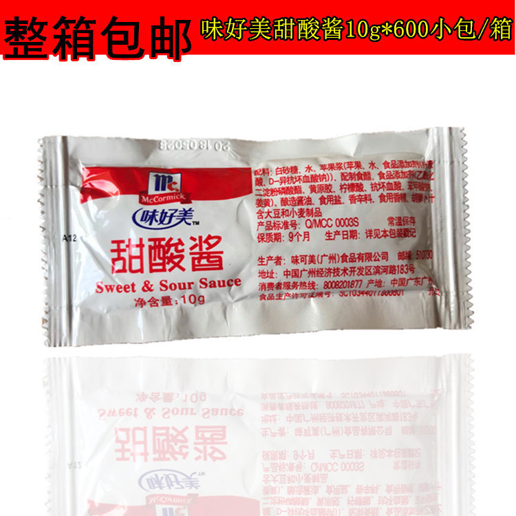 味好美甜酸酱整箱600小包