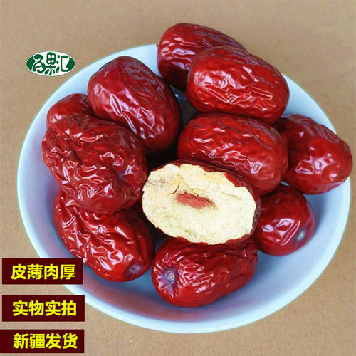 若羌灰枣特级小枣红枣新疆发货
