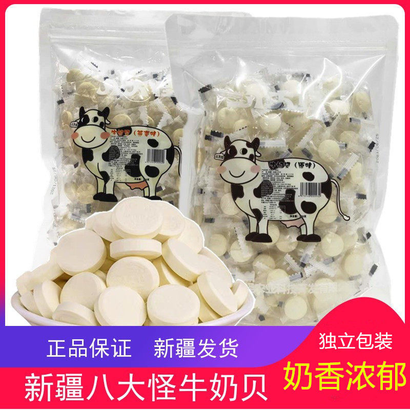 八大怪牛奶贝500g新疆特产原味燕麦味奶片奶糖干吃儿童小零食包邮