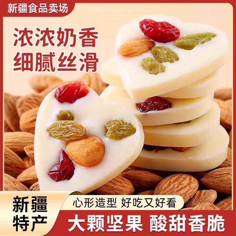 西域皇后坚果炒酸奶片新疆特产巴旦木葡萄干蔓越莓独立包装混合型