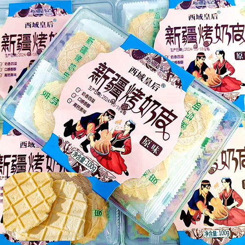 新疆烤奶皮原味无蔗糖款手工制作
