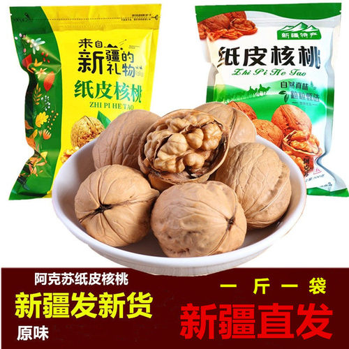 阿克苏纸皮核桃新鲜孕妇坚果散装