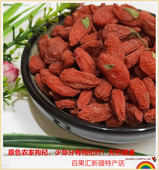 新疆枸杞500g 原色红玛瑙头茬非免洗非宁夏特产无熏无染 包邮