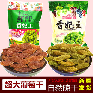 红香妃王葡萄干1000克新疆特产吐鲁番绿香妃王新货非免洗 包邮