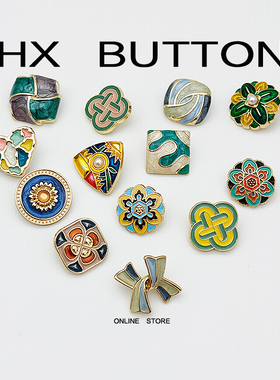 高档复古小香风大衣金属扣子男女名族国风精美毛衣开衫连衣裙钮扣