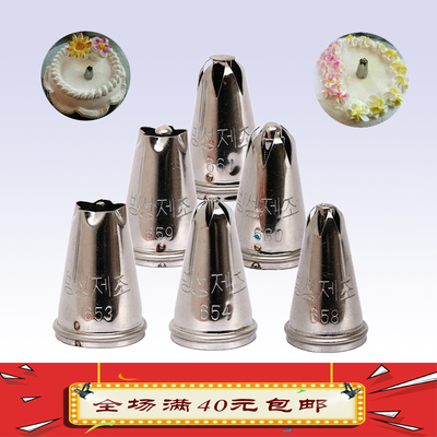 冰城花嘴SD653 654 658 659 660 661家用diy奶油霜韩式豆沙裱花嘴