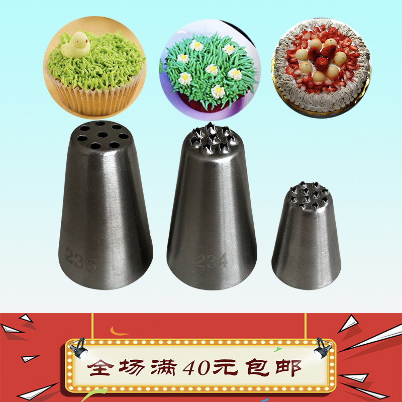304蒙布朗无缝裱花嘴233 234 235拔草拉面条鲜奶 豆沙蛋糕挤花嘴