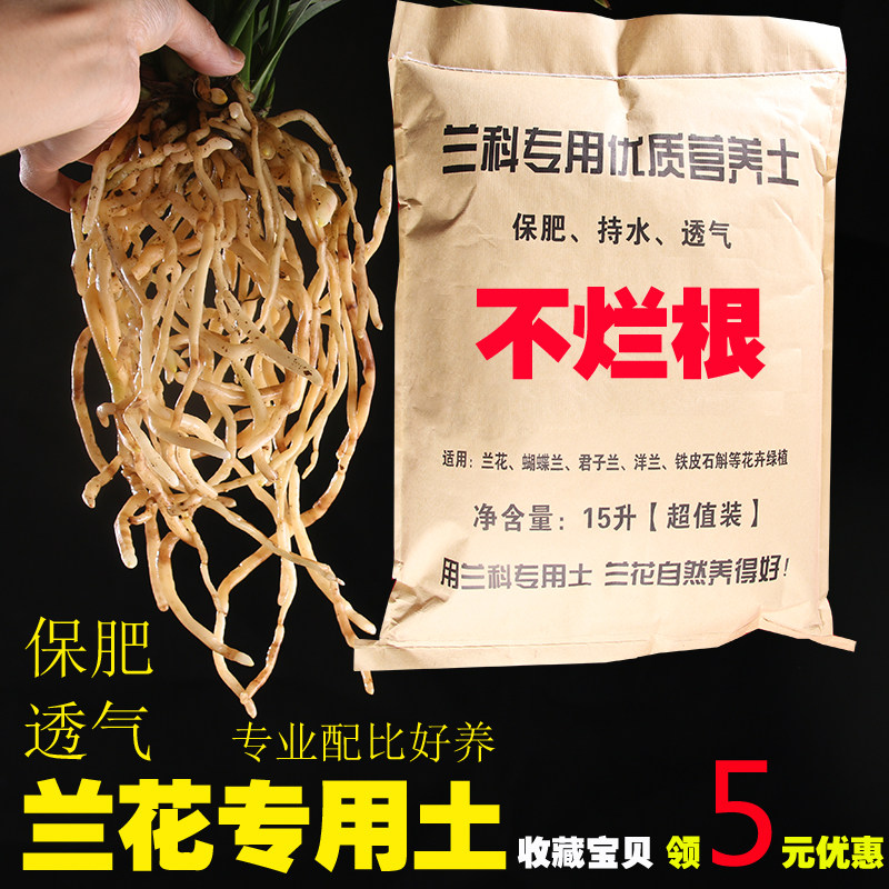 兰花专用土透气种植蝴蝶兰石斛君子兰绿植花卉基质植料树皮营养土