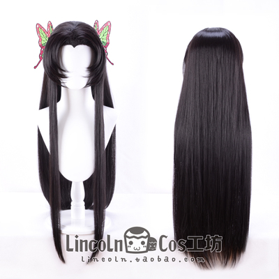 lincoln鬼灭之刃蝴蝶cos中分假发