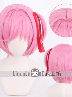 LINCOLN 心跳文学部 夏树 cosplay假发 粉色 双马尾短发 COS假发