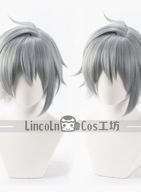 LINCOLN 魔法使的约定 cosplay假发 owen 魔药 北国 灰色 大头皮