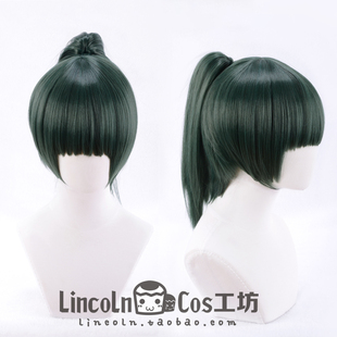 LINCOLN 咒术回战 禅院真希 cosplay假发 cos分体短发虎夹马尾
