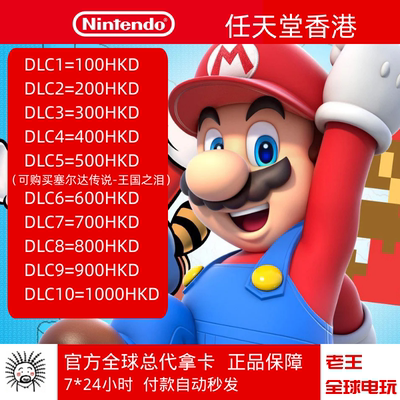 点卡Nintendo/任天堂微软游戏