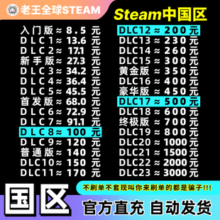 中国区steam充值卡Steam余额钱包码 国区余额黑神话悟空余额充值