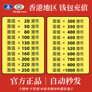 200PS会员充值兑换代码 PSN港服点卡20 PS5充值PS4预付点卡80 150