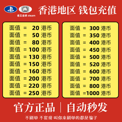 PSN港服点卡20 PS5充值PS4预付点卡80 150 200PS会员充值兑换代码