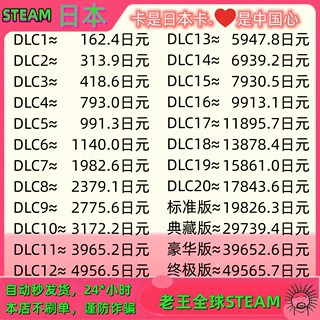 【自动秒发货】Steam日本区充值卡钱包充值码200 600日元余额JPY