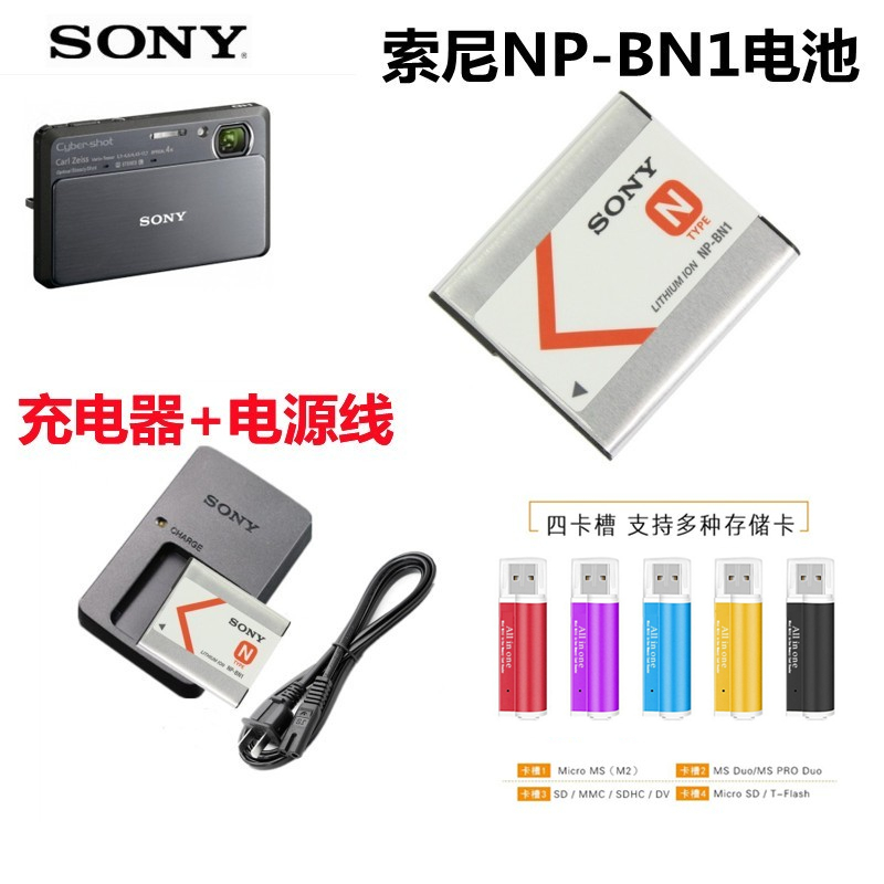 索尼DSCTX55 TX10 T110 T99C TX100相机NP-BN1电池+充电器+读卡器-封面