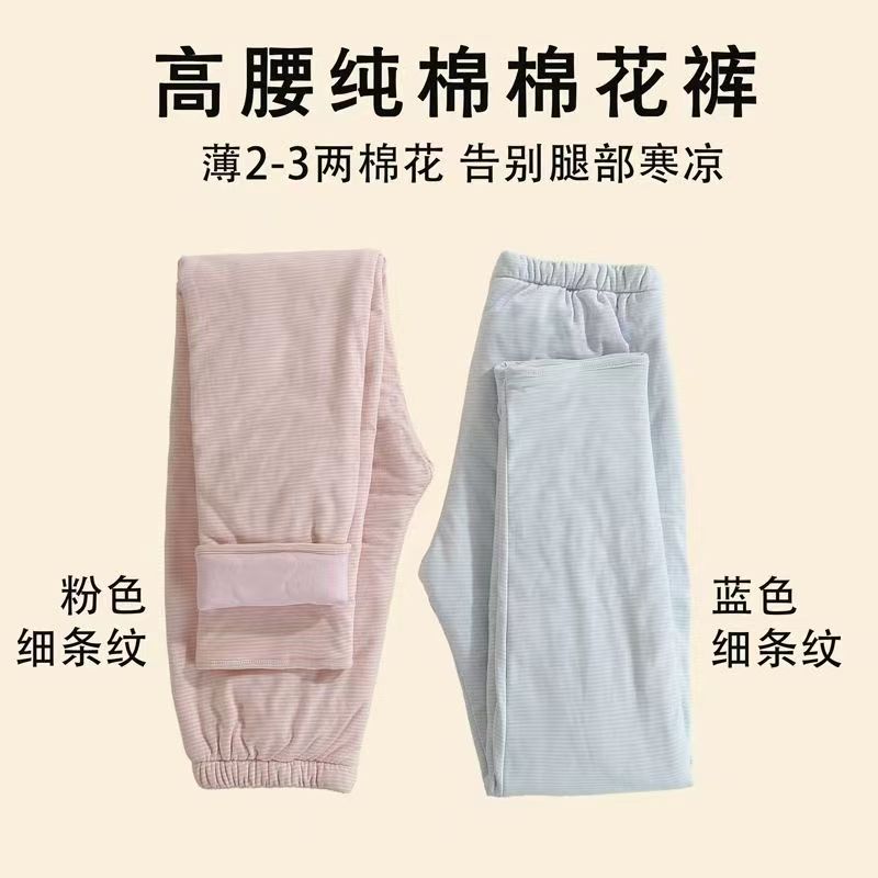 夏季三伏天薄棉保暖裤女老寒腿