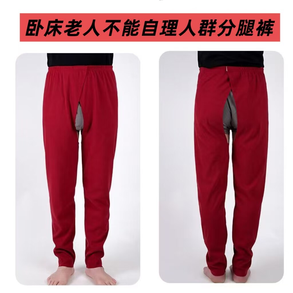 卧床老人术后病人居家方便遮羞裤