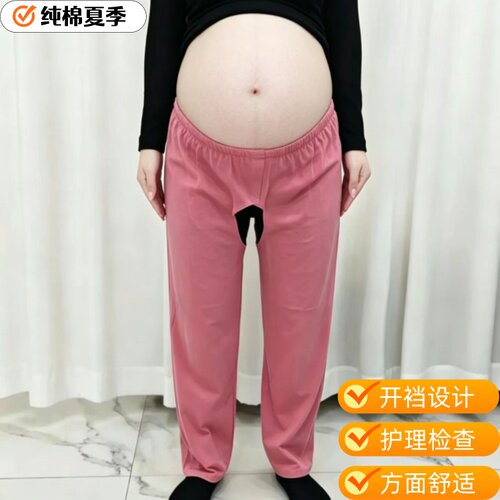 夏季纯棉开裆孕妇产检护理裤