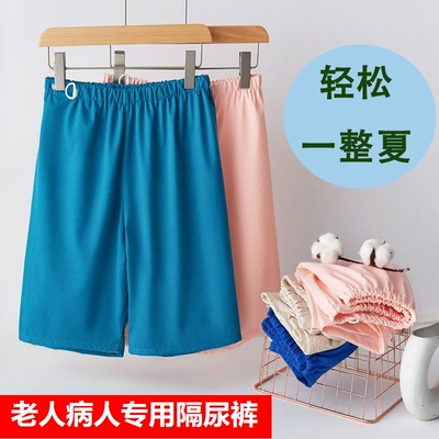 成人防漏尿裤中老年护理垫术后隔亲肤短裤可水洗医用大码高腰尿裤