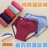 老年人用尿失禁内裤 瘫痪防漏尿床神器可水洗成人尿不湿隔尿布内裤