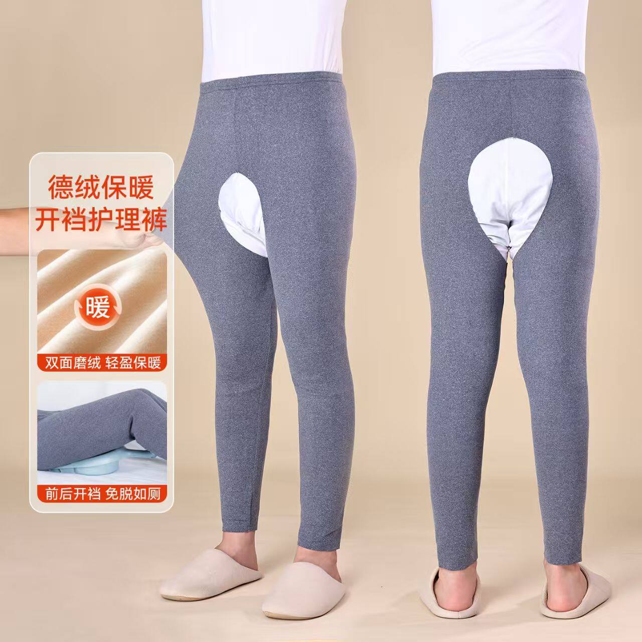 德绒无痕开裆恒温发热保暖裤