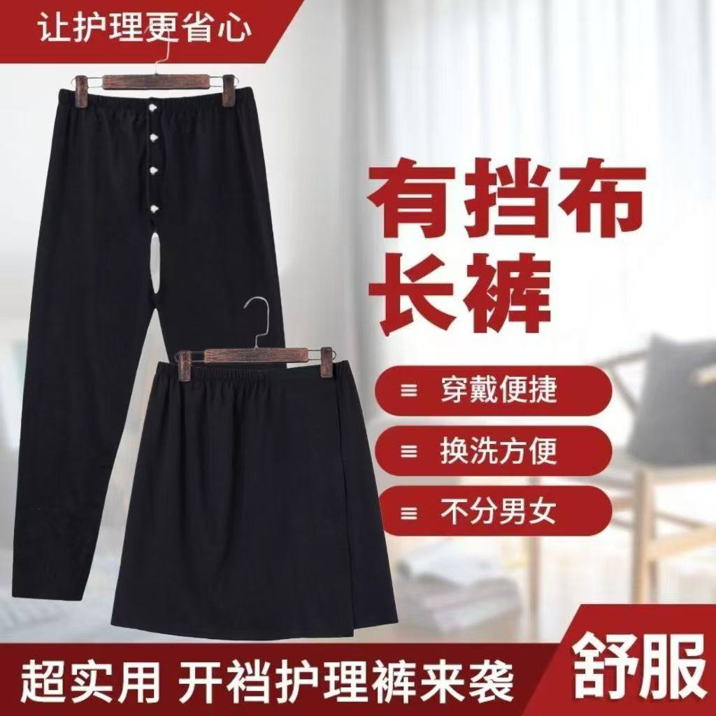 德绒开腰开档保暖裤男女老人瘫痪卧床护理裤方便穿脱秋冬睡觉秋裤,女士内衣/男士内衣/家居服,保暖裤,淘宝优惠券,粉丝福利购,淘宝优惠卷