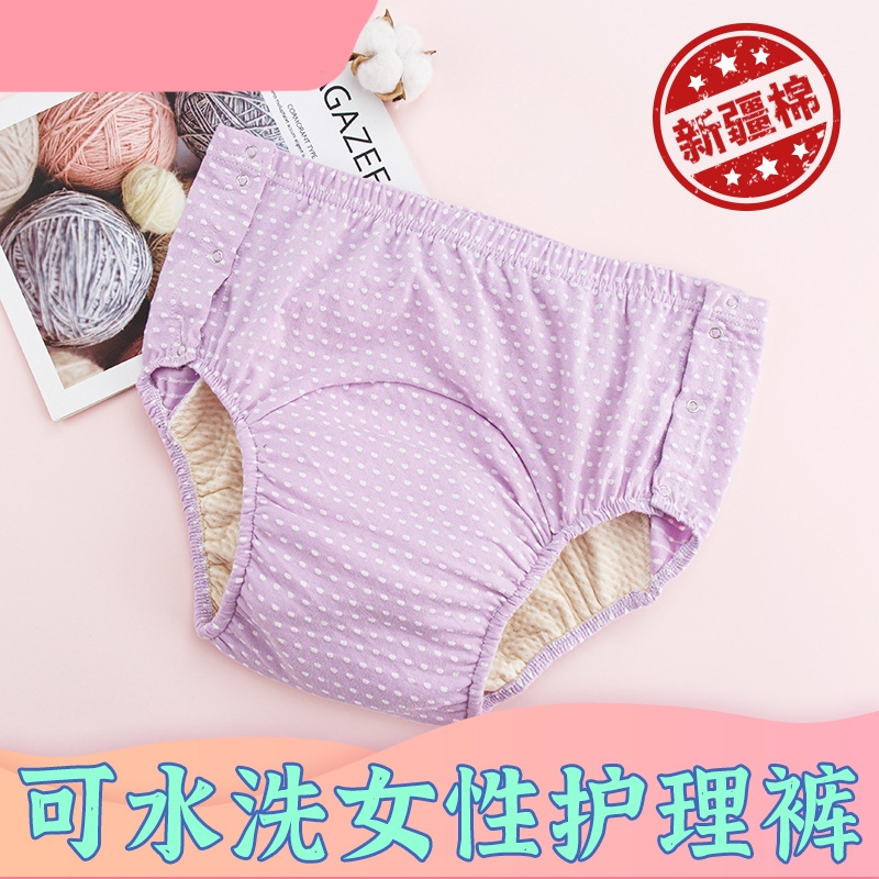 护理内裤侧开口方便骨折病人