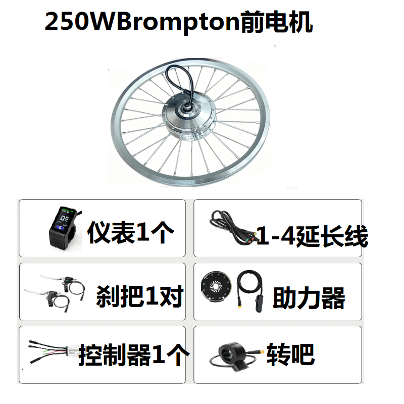 改装电动Brompton小布自行车改装加装电动助力前驱电机74mm开裆叉