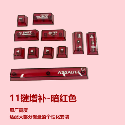 PC透明增补键帽顶面雾磨砂原厂高度适迈从美加狮狼蛛磁轴键盘