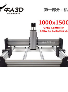 Workbee CNC 数控雕刻机--GRBL Controller, 1.5kw主轴 (风冷)