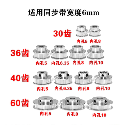 3D打印机皮带轮2GT同步轮30/36/40/60齿BF型传动轮带宽6 孔5-10mm