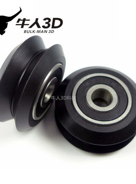 openbuilds 黑色双V轮组装套件 3d打印机双V滑轮 雕刻机双V滑轮