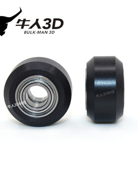 openbuilds 黑色迷你V轮套  3D打印机迷你轮套  雕刻机迷你轮套