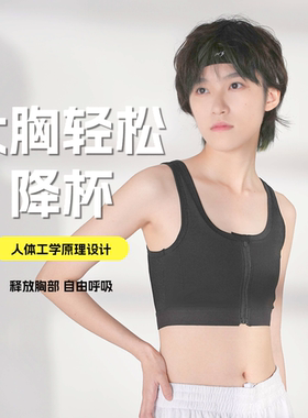 燕廷YoungT束胸大胸显裹胸内衣防下垂学生缩胸运动背心塑