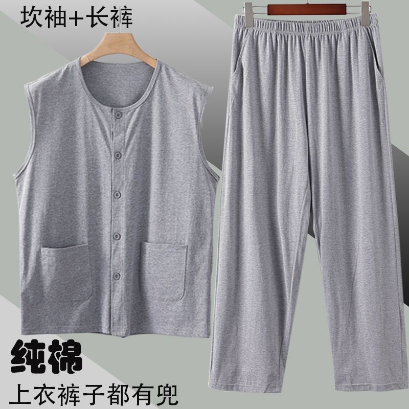 睡衣男款夏季纯棉无袖背心长裤居家外出宽肩开衫薄款中老年男士