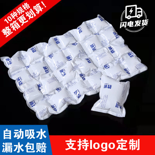 自吸水冰袋快递专用蛋糕保冷袋