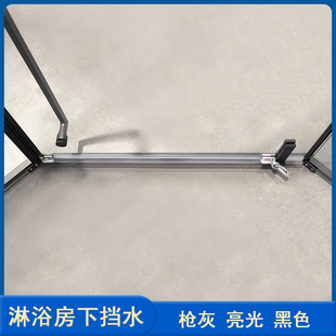 淋浴房接水件平开门玻璃下挡水黑色塑料防水密封胶条门底回水配件