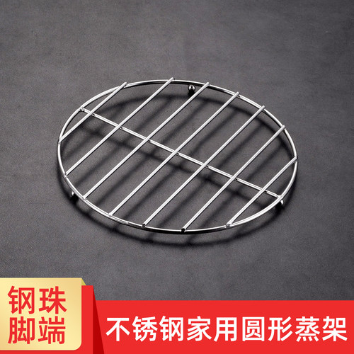 家用不锈钢圆形蒸架蒸格