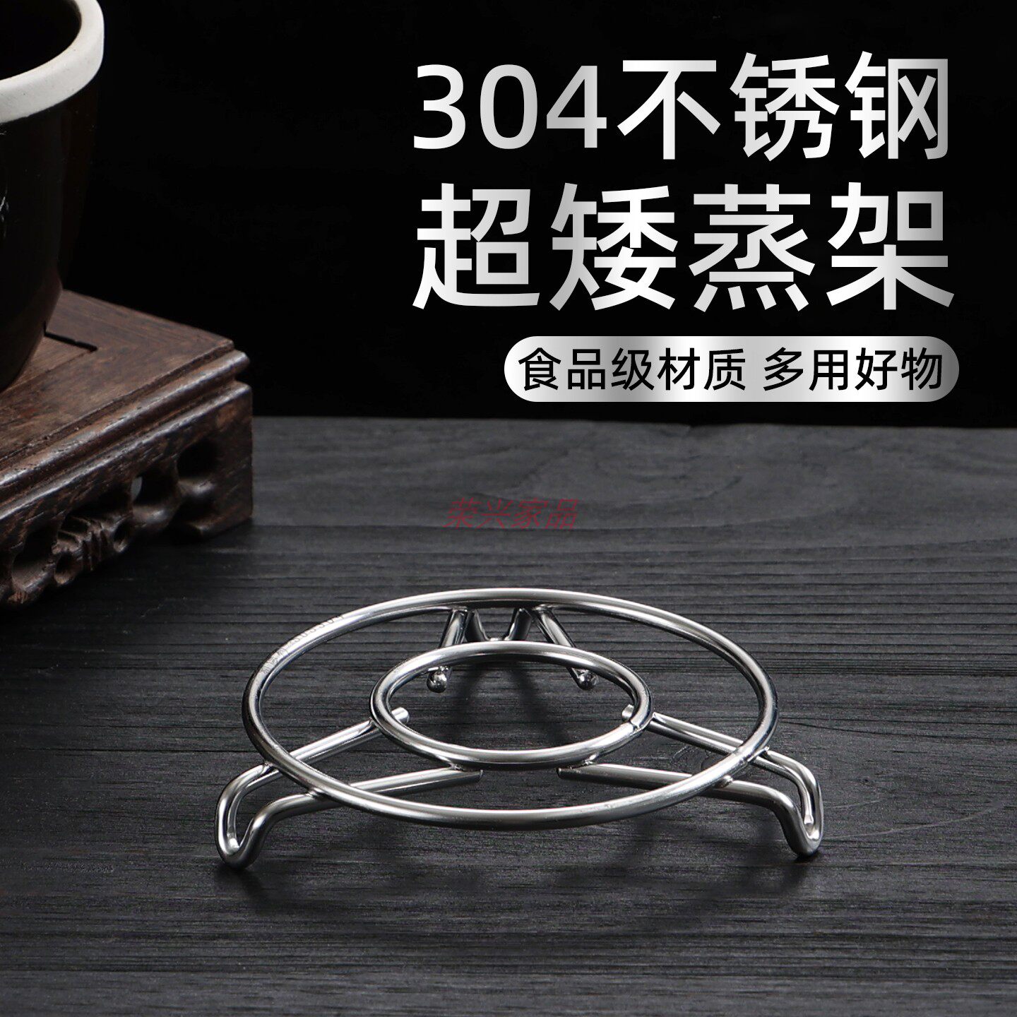 304食品级不锈钢蒸架蒸格