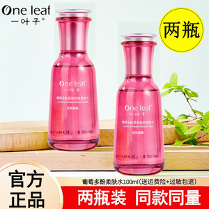 一叶子紧致补水淡化细纹水乳