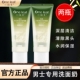 深层清洁毛孔控油咖喱官方正品 一叶子海藻洗面奶男士 专用温和保湿