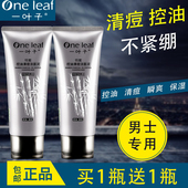 一叶子竹炭控油洗面奶深层清洁祛痘油性肌肤去油洁面男士 女学生正