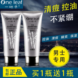 一叶子竹炭控油洗面奶深层清洁祛痘油性肌肤去油洁面男士 女学生正